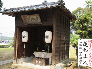 蓮師堂